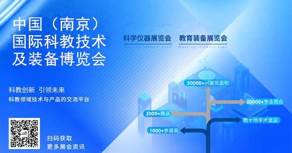 南京展览中心
